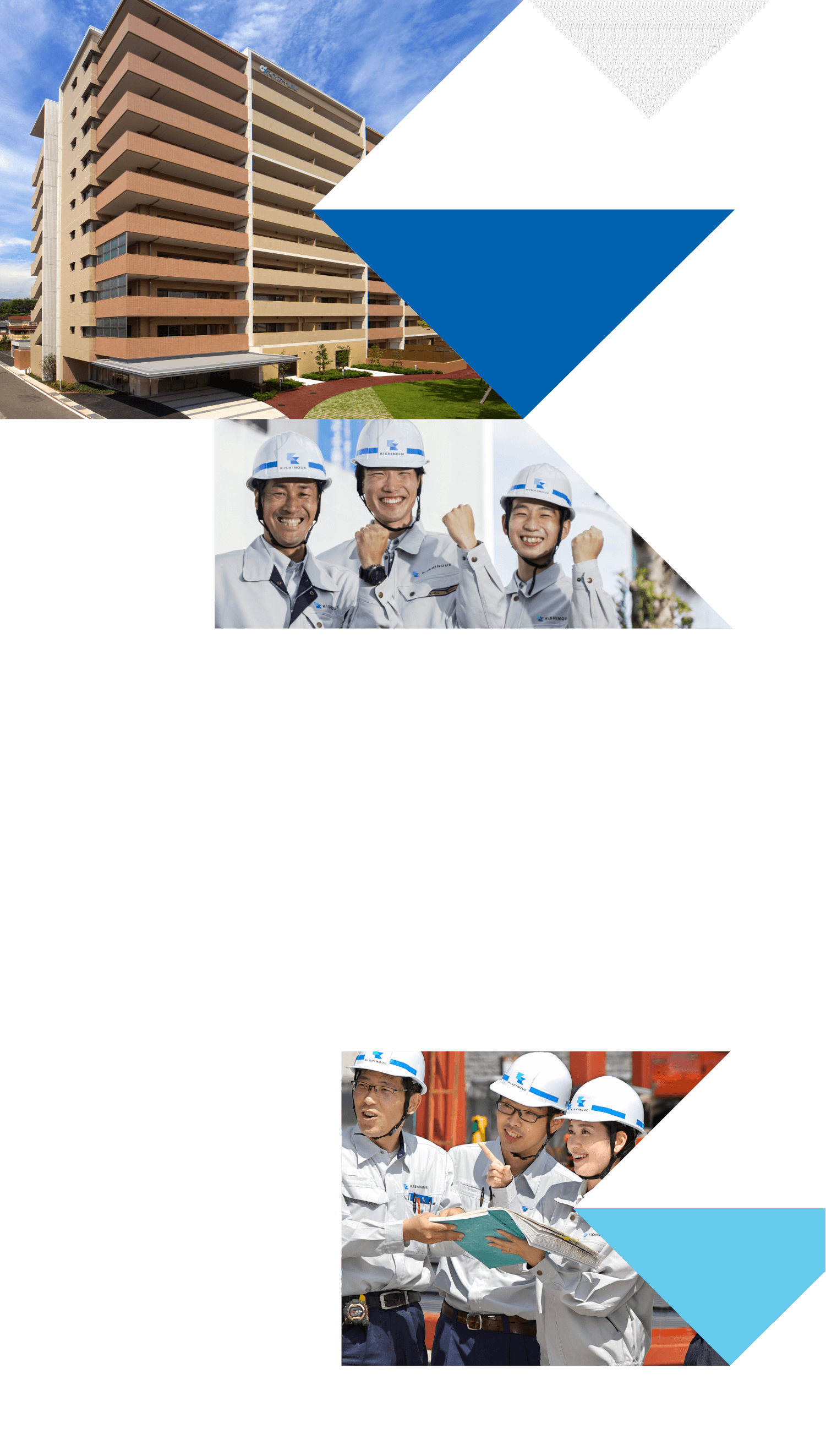 高知の建設 建築業の事なら株式会社 岸之上工務店 高知の建設 建築業の事なら株式会社 岸之上工務店