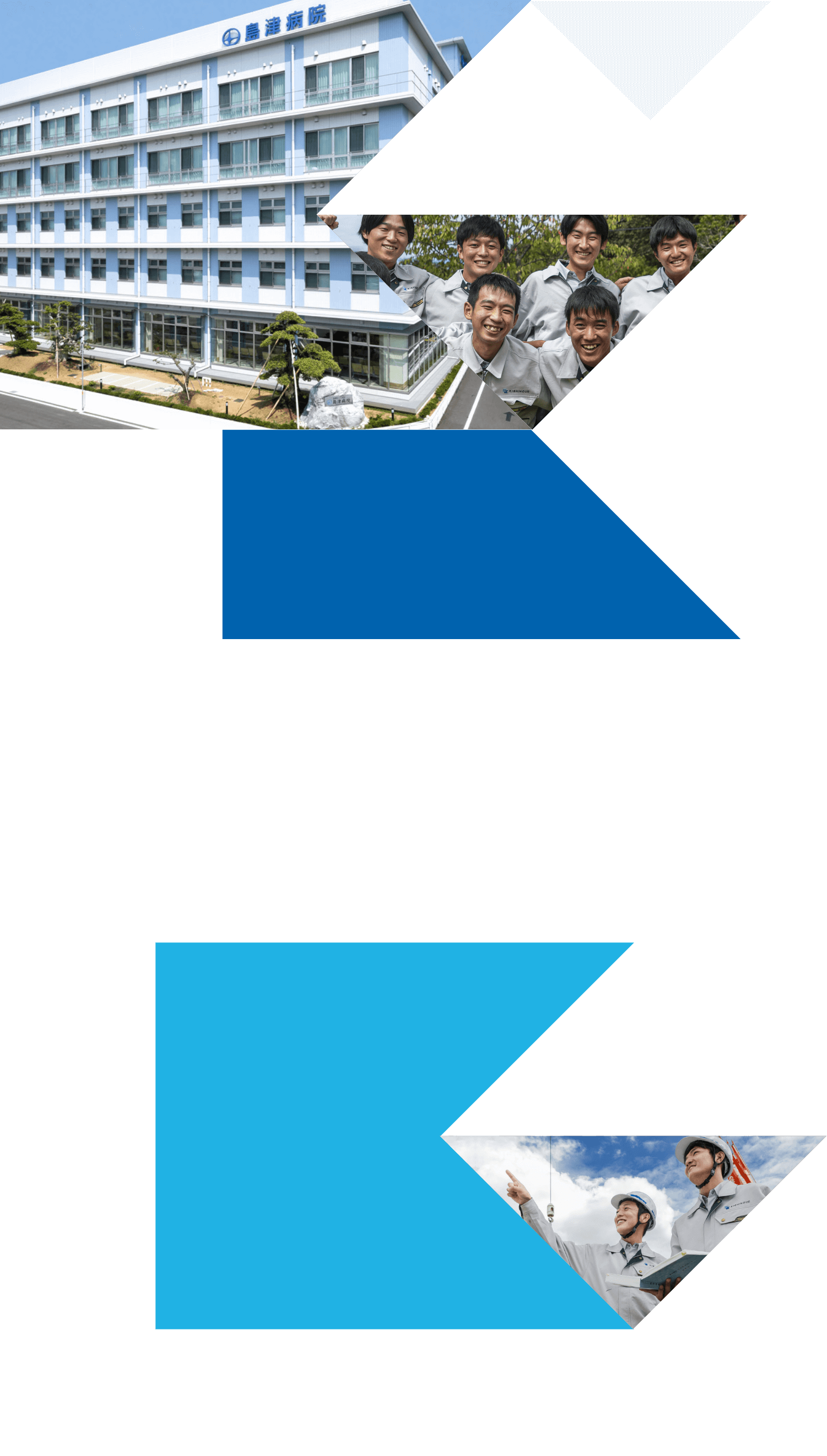 高知の建設 建築業の事なら株式会社 岸之上工務店 高知の建設 建築業の事なら株式会社 岸之上工務店